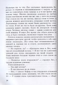 Мастер механических сердец - 2