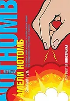 Зимний путь