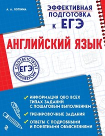 Английский язык (+CD)