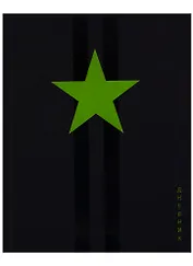 Дневник школьный GoodMark, Star!