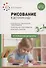 Рисование в детском саду. От рождения до школы. Конспекты занятий с детьми 3-4 лет - 0