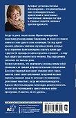 Часы академика Сикорского - 1