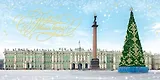 Открытка Новогодняя Санкт-Петербург [РН221-0753]