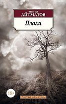 Плаха