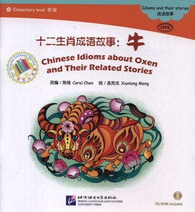 

The Chinese Library Series - Chinese Graded Readers (Elementary): Idioms and Their Stories - Chinese Idioms about Oxen and Their Related Stories. Адаптированная книга для чтения (+CD)