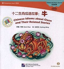 The Chinese Library Series - Chinese Graded Readers (Elementary): Idioms and Their Stories - Chinese Idioms about Oxen and Their Related Stories. Адаптированная книга для чтения (+CD)