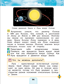 Окружающий мир. 2 класс. Учебное пособие. В двух частях. Часть 1 - 2