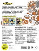 Миньоны. Грювитация. Игры и раскраски (с наклейками) - 1