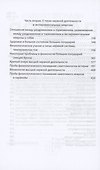 Рефлексы. О больших половинках мозга - 2