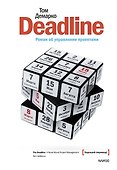 Deadline - 0