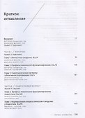 Руководство по психодинамической диагностике. RDM-2. Том 1,2 (комплект из 2 книг) - 1