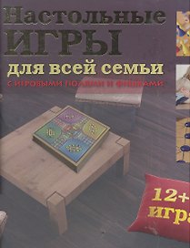 ТеррИгр.Наст.игры д/всей семьи