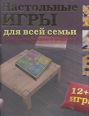 ТеррИгр.Наст.игры д/всей семьи