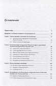 Геология России - 1