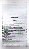 Сборник диктантов: 5 - 9 классы - 2