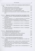 Сети Буслаева: динамические системы потоков частиц на регулярных сетях с конфликтными точками - 2