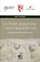О происхождении налогообложения: древние корни налоговых систем. - 0