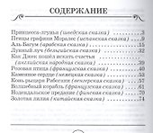 Сказки народов мира - 1