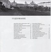 История Ярославского края - 2