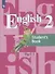 Английский язык. 2 класс. Учебник в двух частях. Часть 1, Часть 2 (комлпект из 2-х книг) - 1
