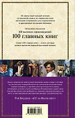 451 по Фаренгейту - 1