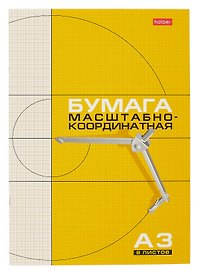 Бумага миллиметровая А3, 8 листов, скрепка, Hatber