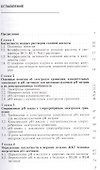 Основы зондовой рН-метрии в гастроэнтерологии - 1