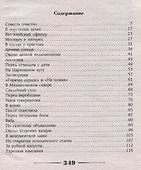 Наши забавники. Юмористические рассказы - 1