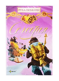 Игра настольная Эврикус Селестия: Рука помощи  PG-11007  .
