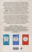кЛИБЕ. Конец иллюзии стадной безопасности - 1