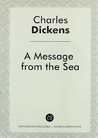 A Message from the Sea