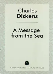 A Message from the Sea