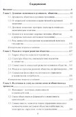 Духовная экономика общества: Учебное пособие - 1