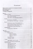 Новая книга для чтения на санскрите - 2