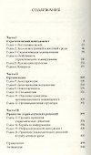 Эффективный Черчилль - 1