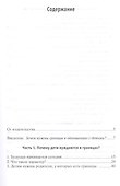Дети границы границы… Как воспитать у ребенка чувство… (5 изд) (м) Клауд - 1