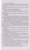 Лицо в темноте - 2