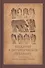 Введение в Литургическое Предание Таинства Прав. Церкви Курс лекций (4 изд) Малков - 0