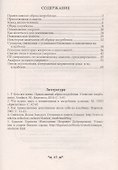 О поминовении и погребении усопших - 1