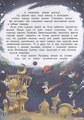 Лунный лимонад - 2