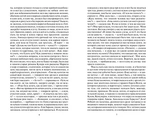 Фрегат "Паллада" - 2