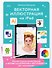 Векторная иллюстрация на iPad. Мастер-классы по рисованию в Adobe Illustrator и Curve (Vectornator) для начинающих - 0
