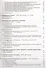 Эпилепсии и судорожные синдромы у детей Руководство для врачей (2 изд.) Темин - 2