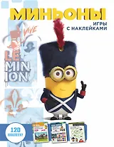 Игры с наклейками