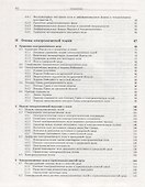 Геофизическая электромагнитная теория и методы - 2