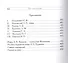 Неизвестные письма русских писателей князю А. Б. Куракину (1752-1818) - 2