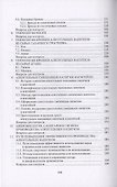 Технология алкогольных напитков - 2