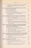 Муниципальное право России - 2