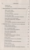 Живые локаторы океана - 2