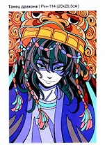 Набор для творчества LORI. Картина по номерам АНИМЕ "Танец дракона"